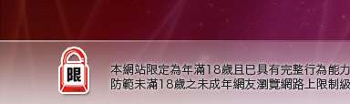 台灣美女貼圖區本網站限定年滿18歲方可瀏覽